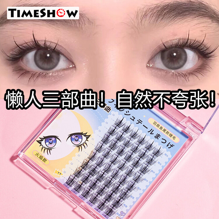 Gambar TimeShow BQI Comics Lazy Trilogy False Eyelashes Natural Ultrafine Stem Lupine Fishtail Grafting Eyelash Fairy Beginners