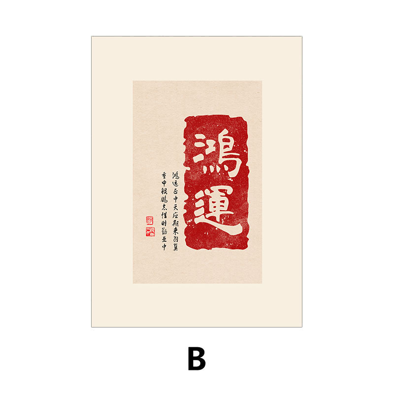 Modern Blessing Chinese Characters Canvas Art Painting Spring Festival Celebration Wall Decorative Poster Home Decor Picture