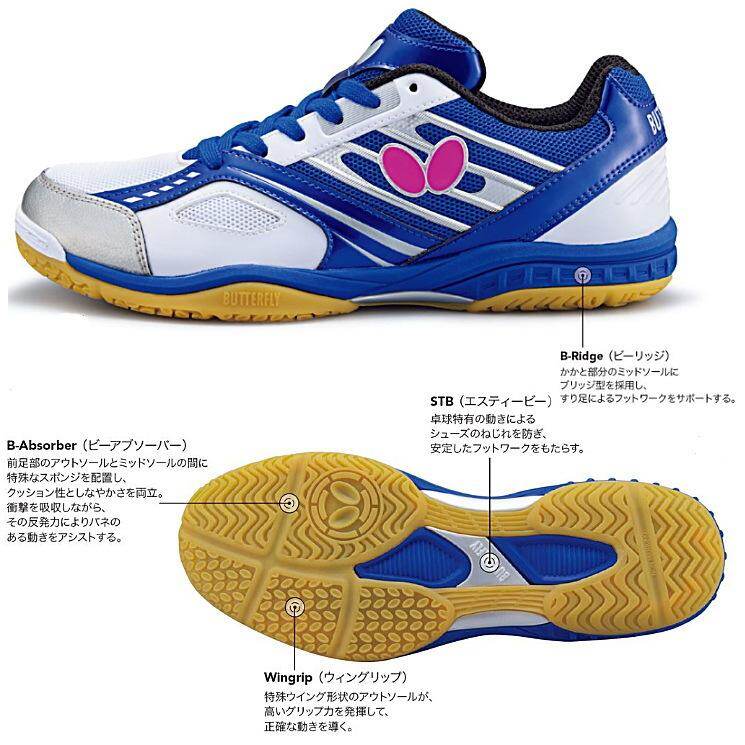 butterfly tennis shoes