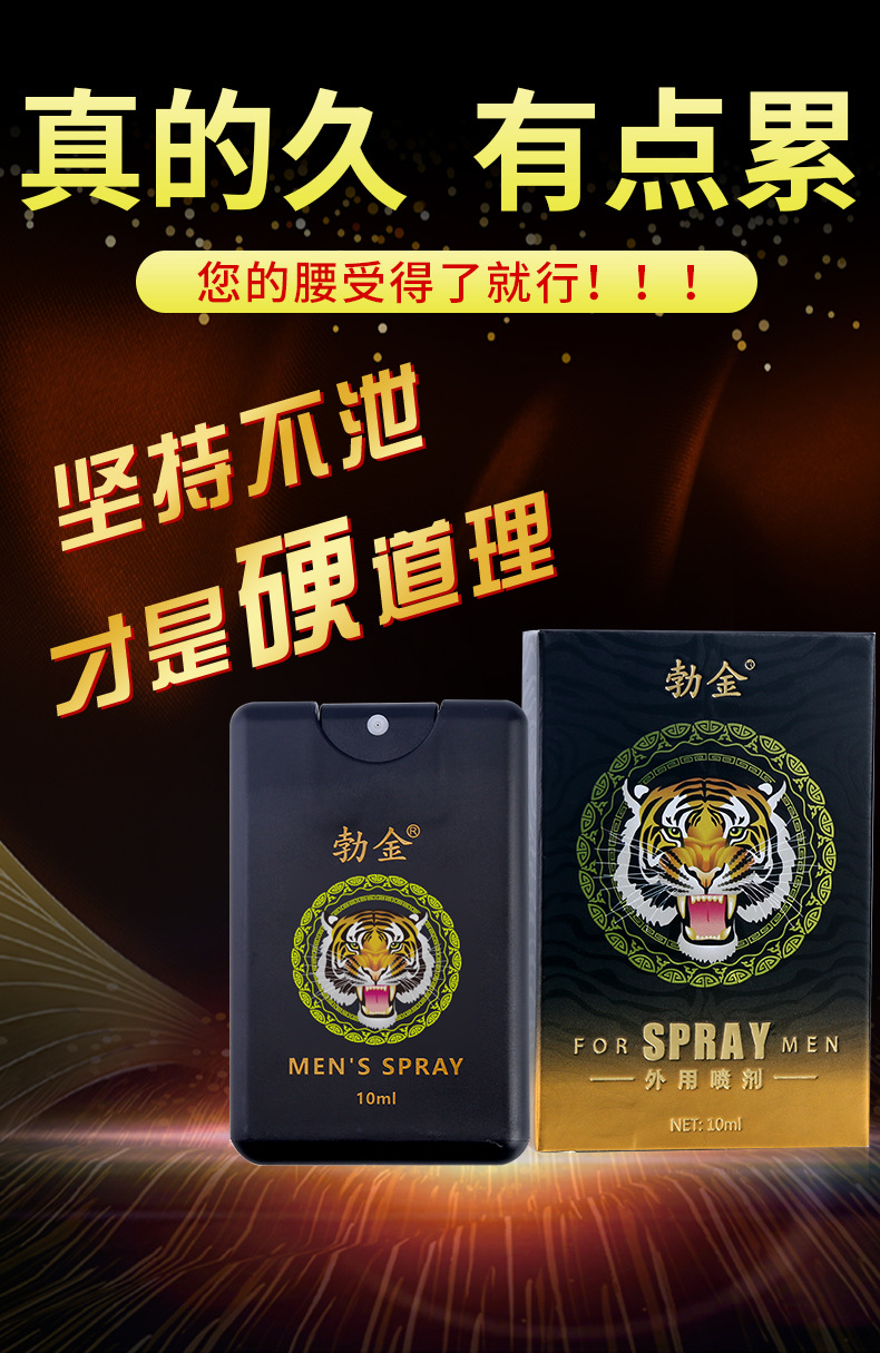 Burgundy Tiger King Male With Time Lapse Spray Outside With Men S Control Spray Does Not Numb Couples Adult Supplies Wholesale Lazada