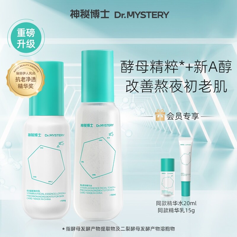 Gambar Doctor Who Wei a firming face lotion skin care set retinol light lines firming moisturizing brightening stay up all night anti early old