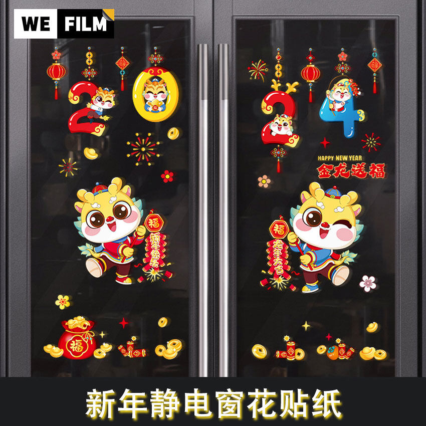 2024 Chinese New Year Decorations Dragon Wall Stickers Home Decor Cartoon