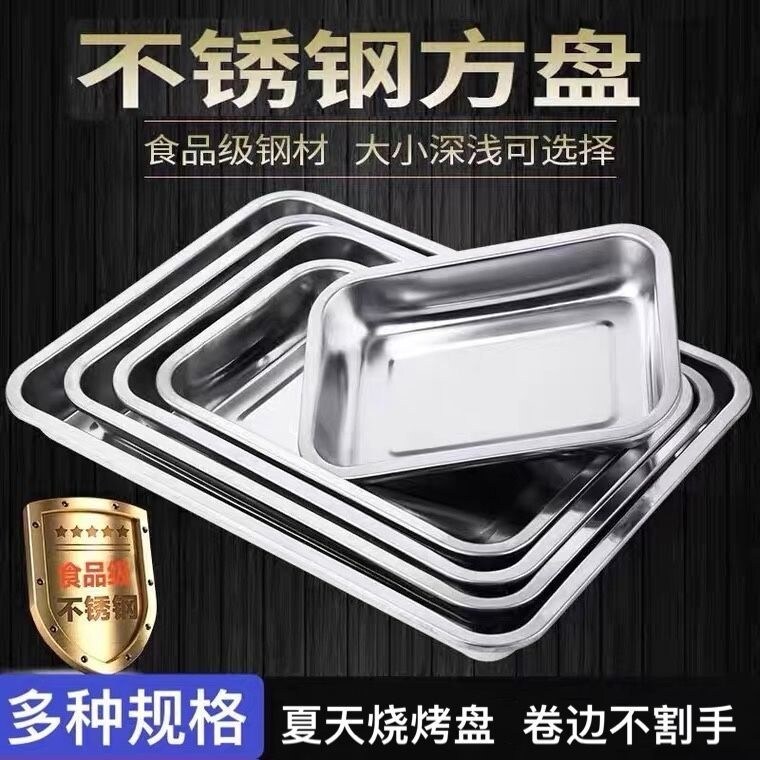 Gambar Thick dumpling tray rectangle large deep square plate household hotel barbecue dish stainless steel traders have dinner