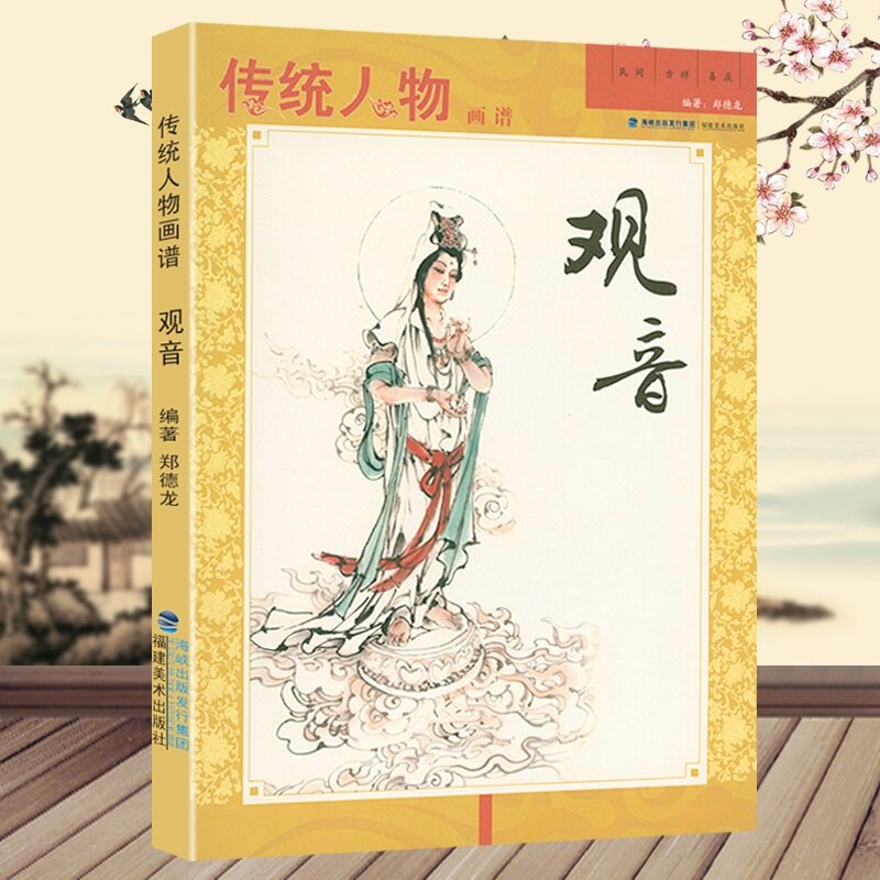 中国京剧服装图谱谭元杰著京剧服饰制作技艺177幅画稿服装平面展示图
