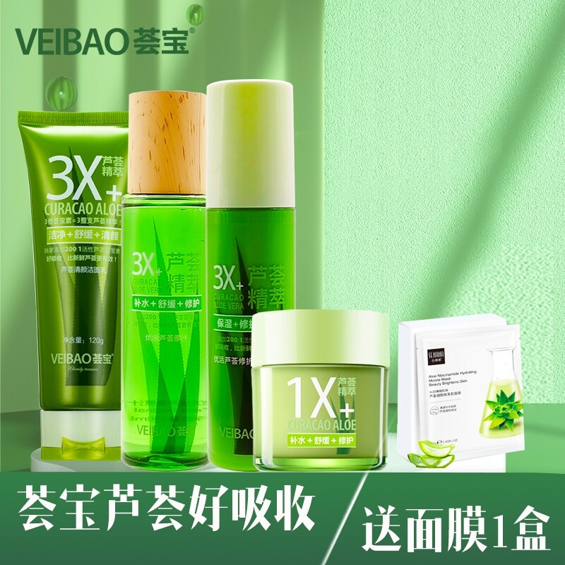 Gambar Genuine Vera Treasure Aloe Vera You Live Facial Care Set Hydrating Moisturizing Soothing Soothing Refreshing Not Oily Original Juice Filling Dermatology