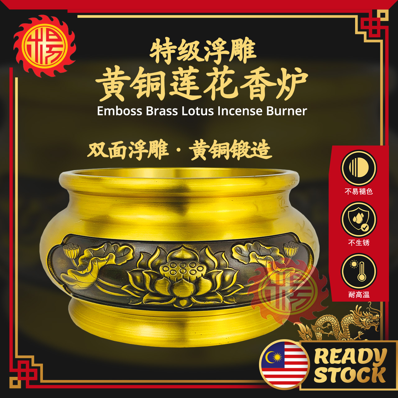 YMS 特级浮雕纯铜祥龙香炉双面浮雕黄铜锻造（不易褪色不生锈耐高温）拜