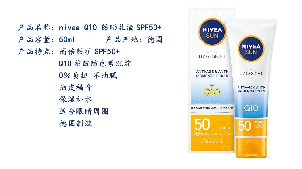 nivea q10 sunscreen