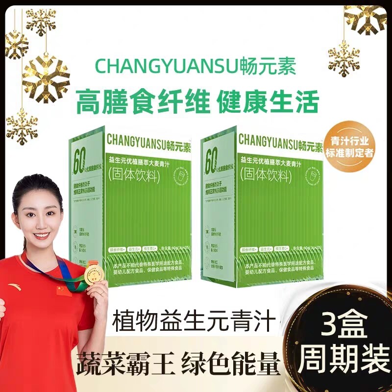 Jinyuanli lúa mạch nếu lá màu xanh lá cây nước trái cây bột đầy đủ tuyệt vời nhà máy Chiết xuất màu xanh lá cây nước trái cây bột làm ẩm ruột