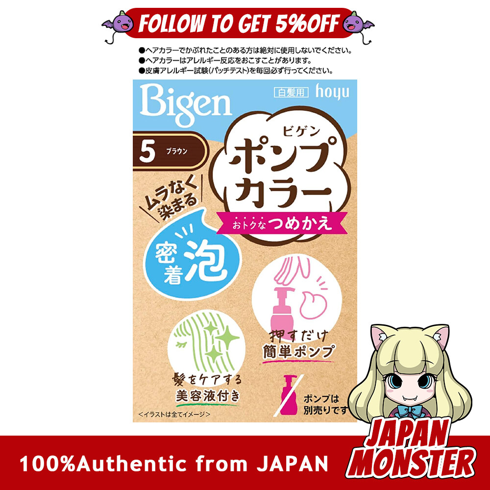 Hoyu Bigen Pump Color Refill 5 Brown Japan