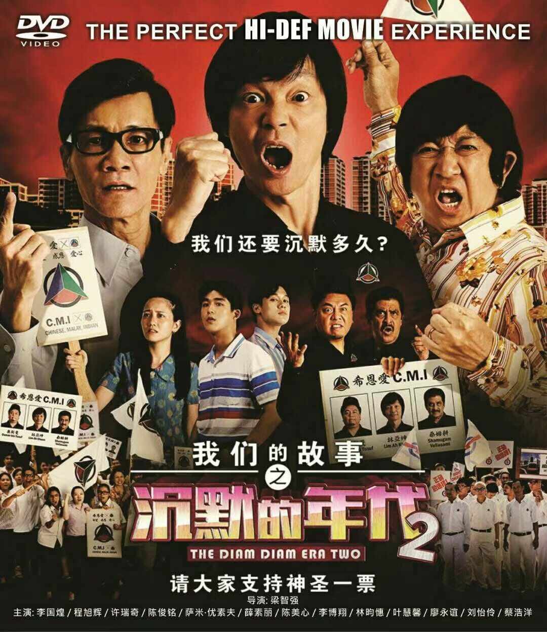 DVD Chinese Movie The Diam Diam Era Two - Comedy | Lazada