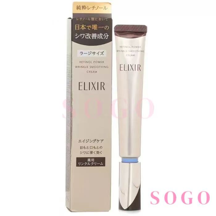 Shiseido Elixir Superieur Enriched Wrinkle Cream 22g ราคา 1,092 บาท*ส่งฟรี