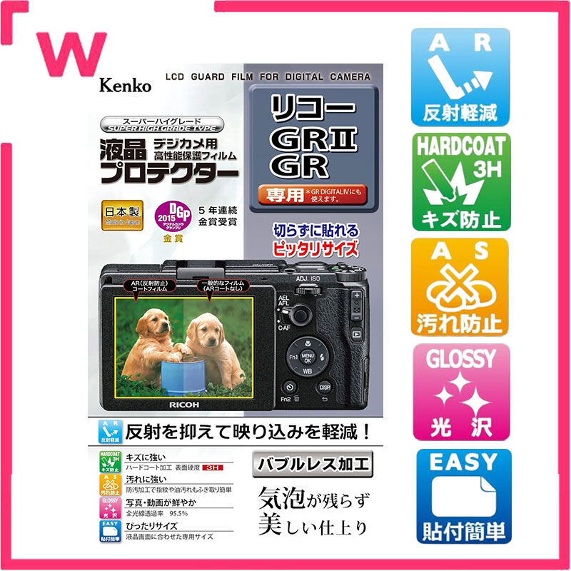 Màng bảo vệ LCD máy ảnh kỹ thuật số cho Ricoh GR II/GR III x/griii loại siêu cao cấp, trầy xước và chống ngả màu, hình ảnh và video sống động, sản xuất tại Nhật Bản