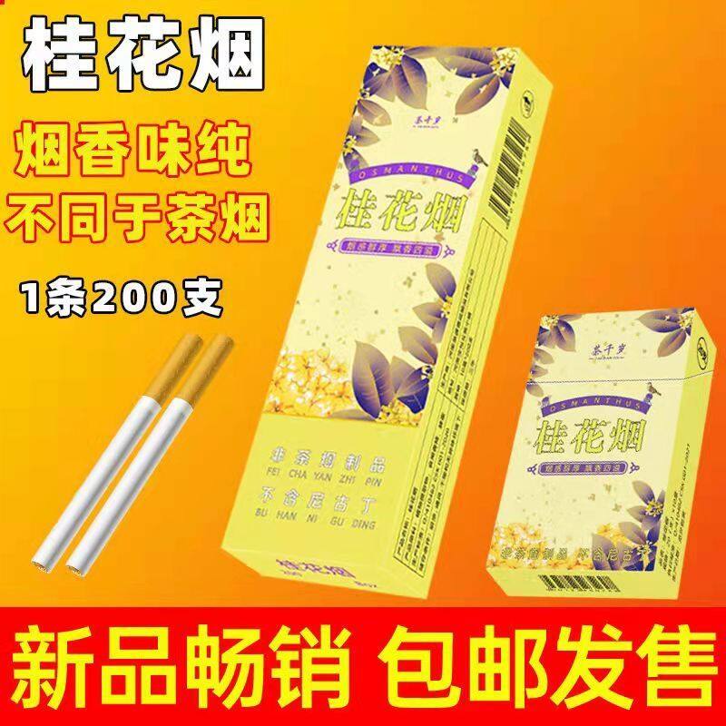 Gambar ???? ?? ????? ????? ??? New Packing Hot Selling Tea Osmanthus Tea Mixed Flavor Men and Women Health Tieguanyin Chayan Smokey Tea