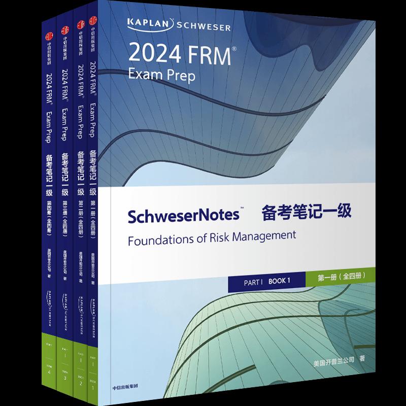 Kaplan New 2024 FRM Schweser notes Part I / 2023 FRM Exam