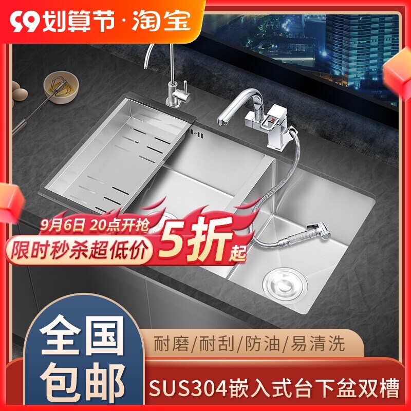 Gambar Good wife 304 stainless steel xiancai basins embedded undercounter double groove household special shaped sink sink in the kitchen