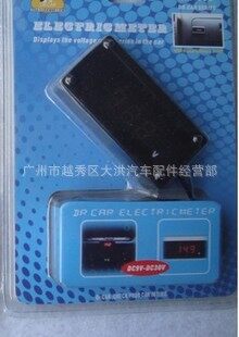 车载电压计电瓶电压表监测仪 电压计12v/24v