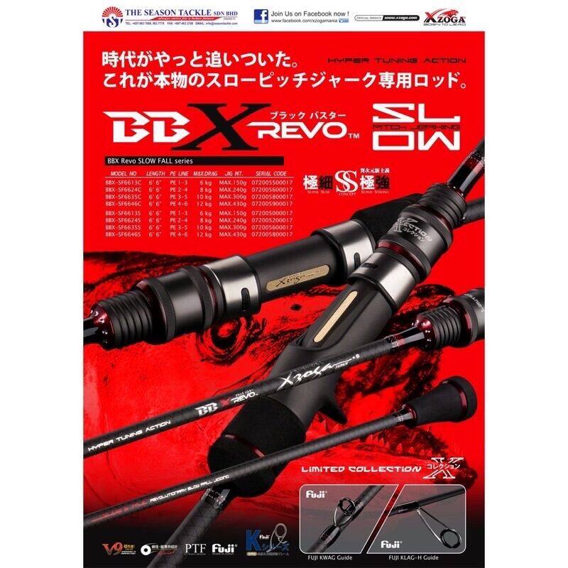 XZOGA BBX REVO BLACK BUSTER SPINNING FISHING ROD (BBX-RS 6624 BBX