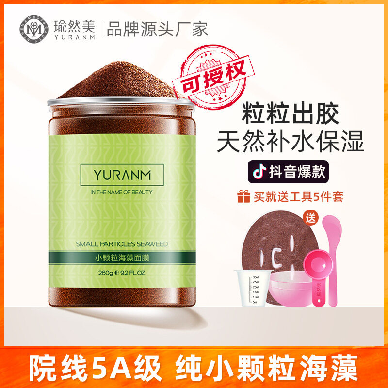 Gambar Seaweed mask 5A grade small particle moisturizing moisturizing mask mud meticulous shrink pores skin care products
