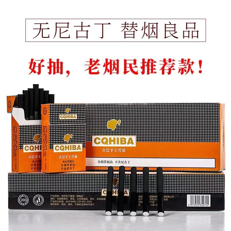 Gambar Sihat Produk Baru ?? ????? ???? ?????? Tea smoke Green tea smoke fine style tea king quitting ChaYan yunnan puer tea smoke a 10 packs tea smoke