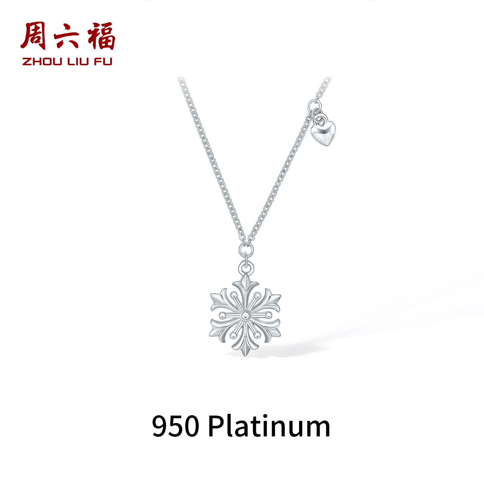 ZHOU LIU FU 周六福 PT950 Platinum Necklace Snowflake Earrings Snowflake Pendant Necklace Design Jewelry Gift for Women Girl 40+5cm B0614776 B0914777 ราคา 7,813 บาท*ส่งฟรี