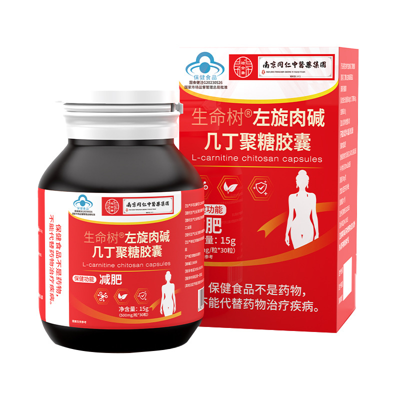 l carnitine chitosan 60 capsules of L-Carnitine Chitosan for weight loss, Fat Blue Cap health  food减肥左旋肉碱几丁聚糖胶囊60粒肥蓝帽保健食品| Lazada Malaysia
