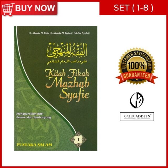 Jilid 6 Fiqh Manhaj Kitab Fikah Mazhab Syafie Lazada