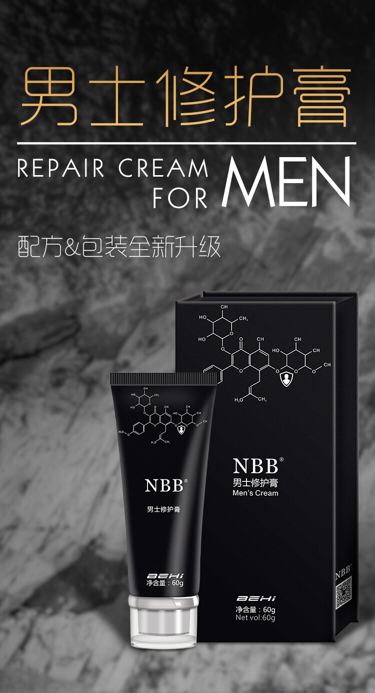 Gambar ?IN Stock SG?NBB NEW UPGRADE VERSION?????????100% original OIL NBB REPAIR CREAM (with QR code verification)