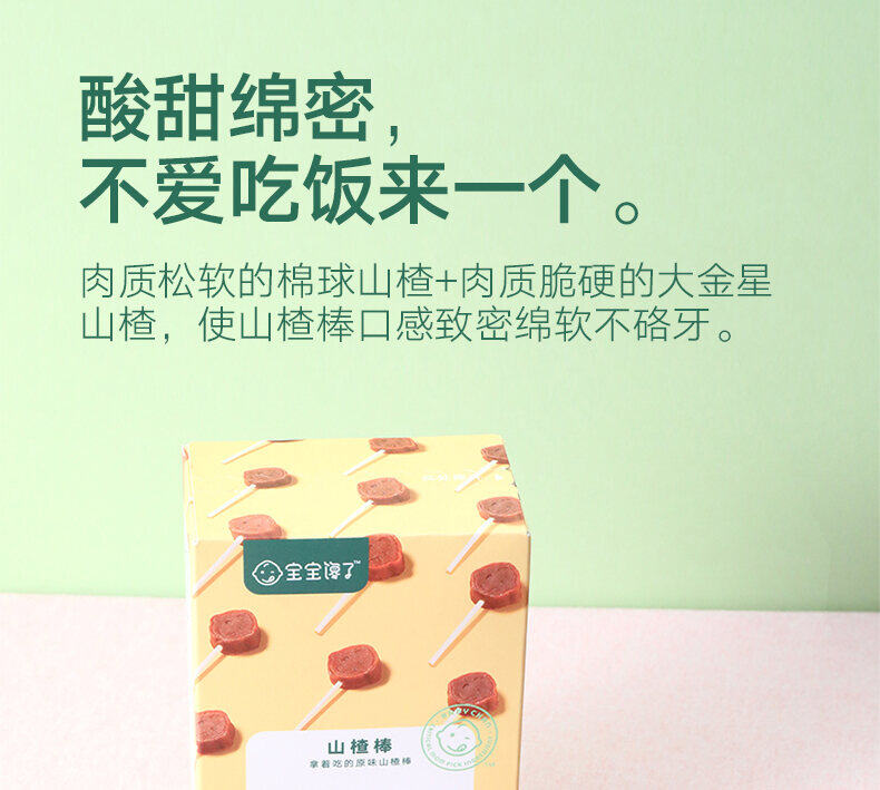 Choose 6 Pieces At 99 Yuan The Baby Is Greedy No Added Haw Lollipop Children S Snack Haw Stick Lazada Singapore Choose 6 Pieces At 99 Yuan The Baby Is Greedy No Added Haw Lollipop Children S Snack Haw Stick Lazada Singapore