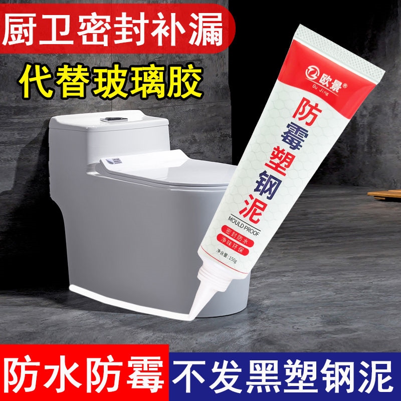 Gambar Waterproof mouldproof glass glue hutch defends the toilet base adhesive sealant xiancai basins sink sink doors and Windows sealing side porcelain white