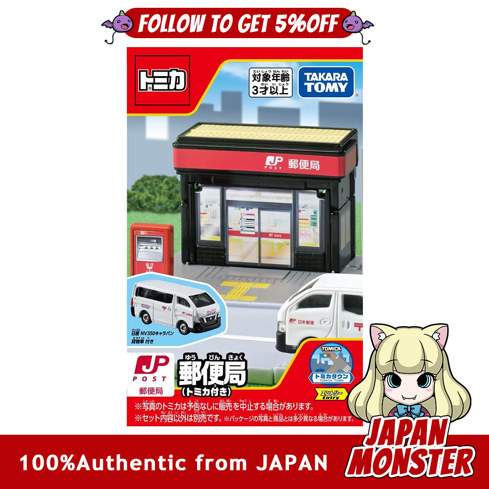 Takara Tomy Tomica Tomica Town Post Office with Tomica Minicar Toy Japan