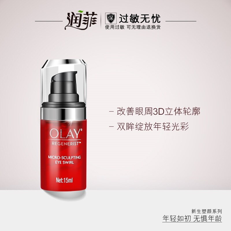 Gambar Olay Olay new plastic face gold pure elastic eye cream 15ml moisturizing moisturizing lifting and tightening eye cream female