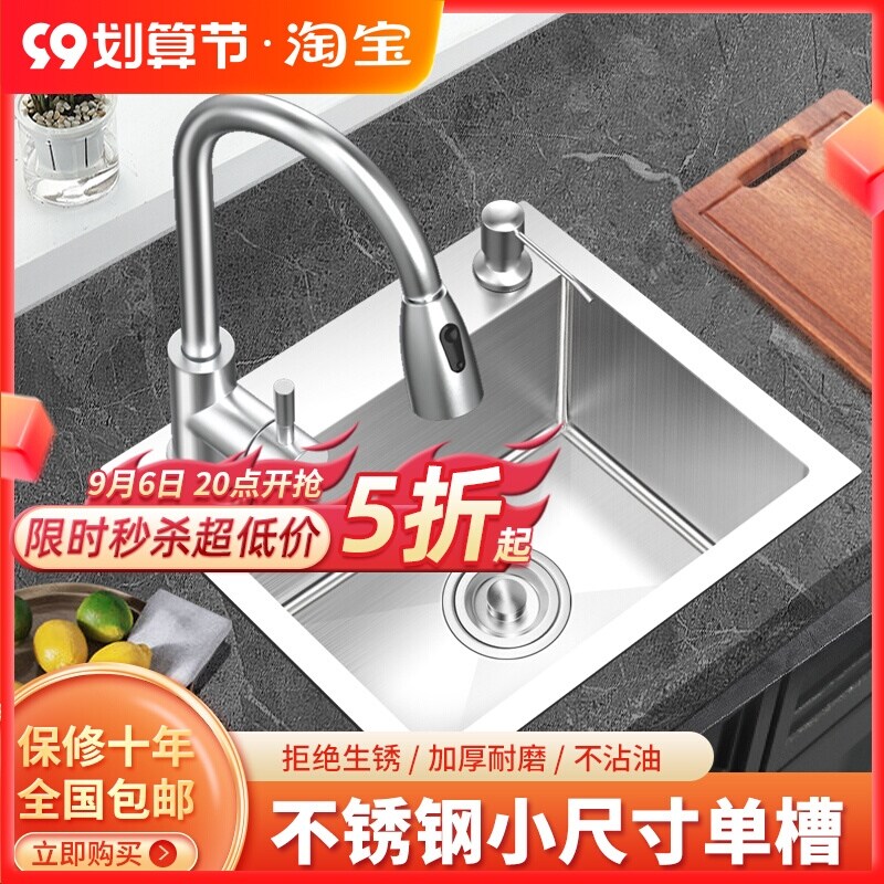 Gambar Good wife 304 stainless steel hand sink single slot bar embedded small xiancai basins balcony sink in the kitchen