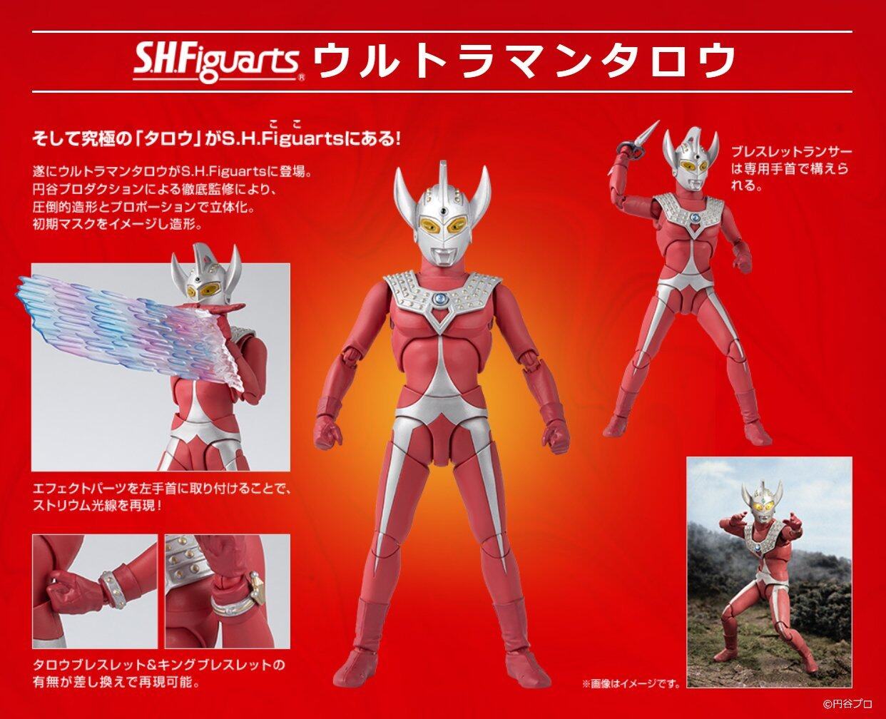 ultraman taro shf