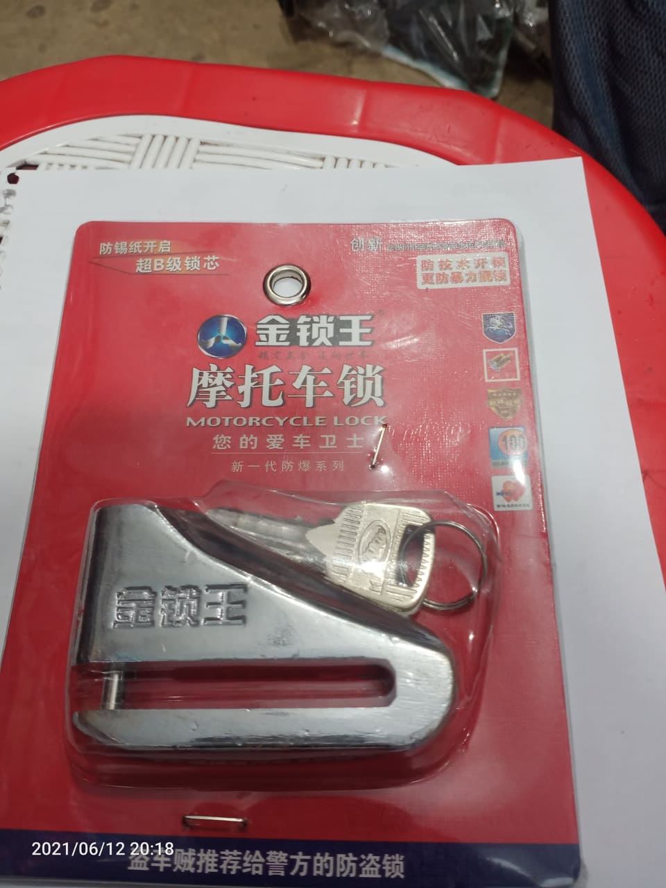 Medium Plug Lock Hydraulic Disc Bike Lock (Medium Plug size) - Silver