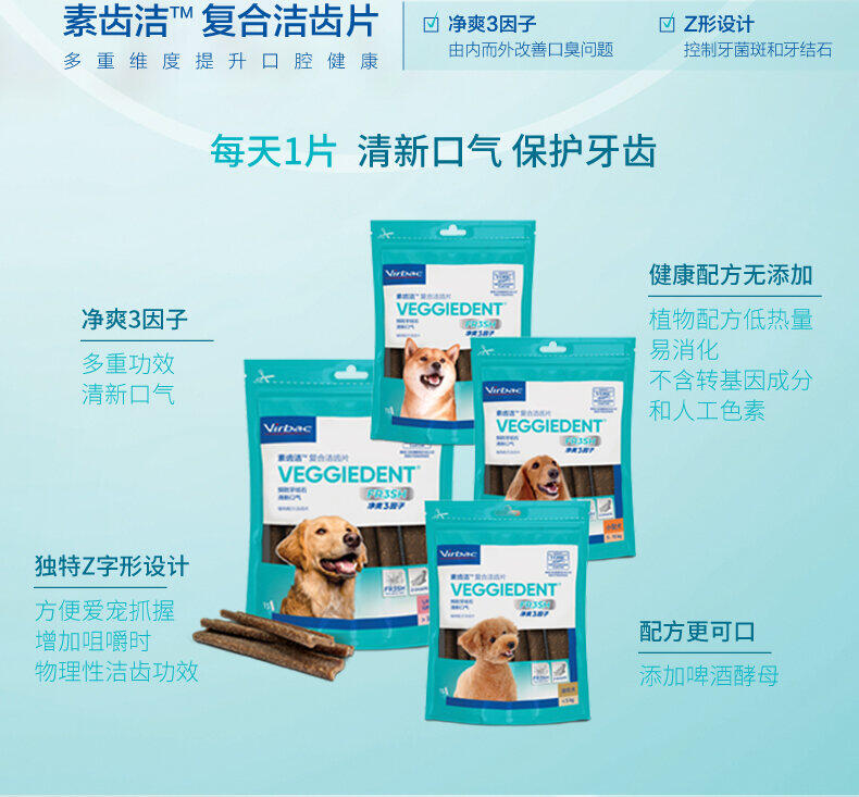 Dụng Cụ Mài Răng Cho Chó Chó Nhỏ Virbac Pháp Vick Làm Sạch Răng Miệng Đồ Ăn Nhẹ 5