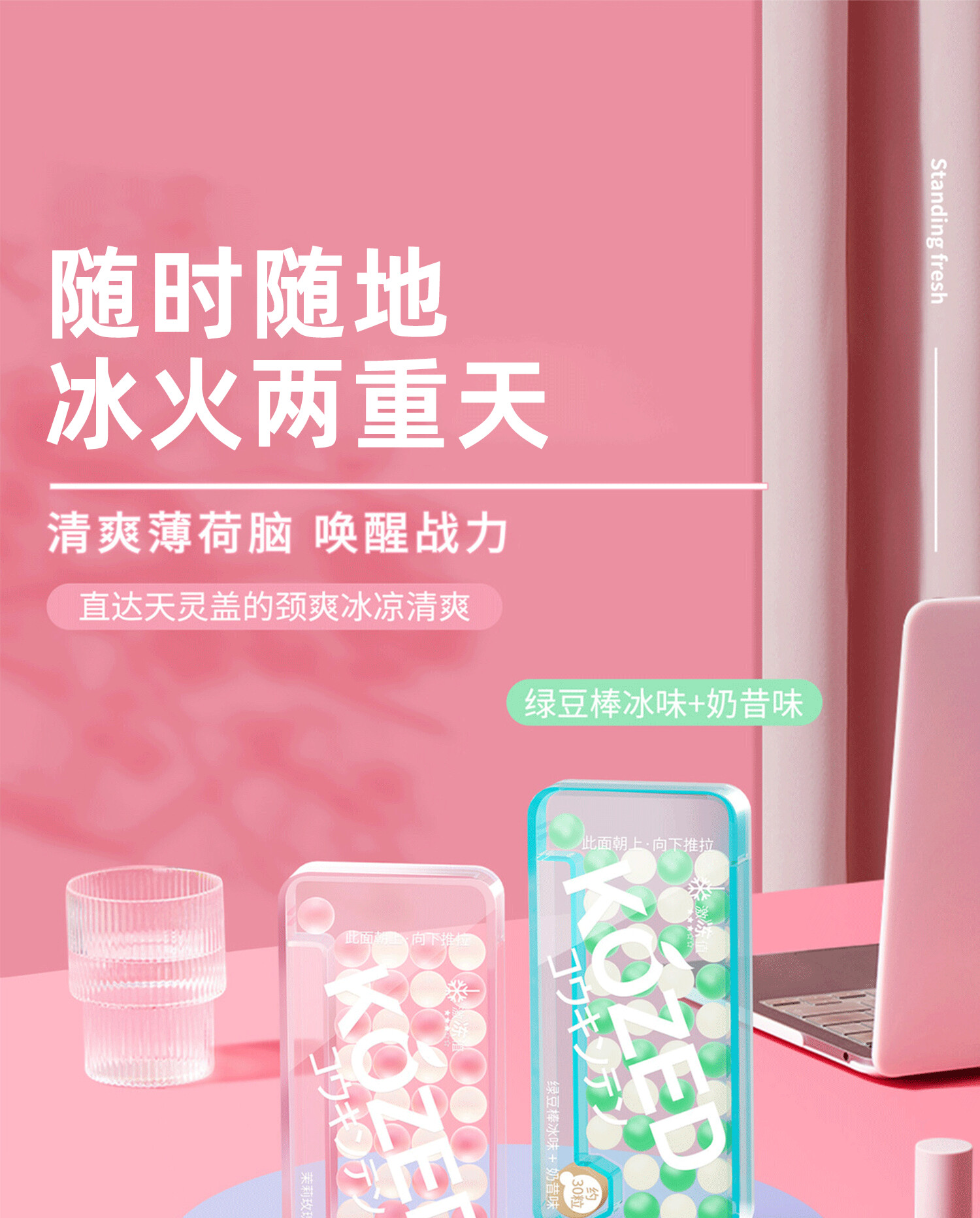 KOZED authentic adult popping beaded mint candies, new and new