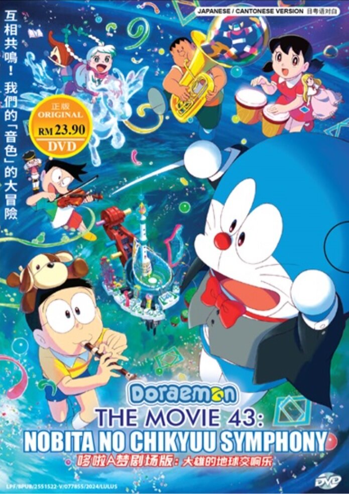 New Dinosaur Doraemon All Movies In Hindi Watch Online Doraemon