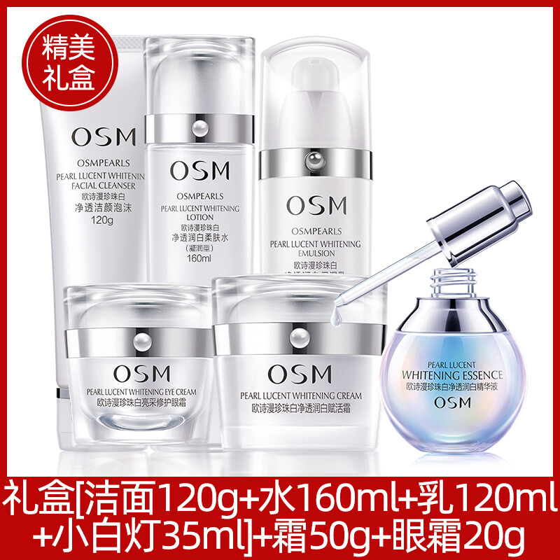 Gambar Imported from JapanOu Shiman skin care products set genuine pearl whitening and blemish moisturizing flagship store Osman water lotion official website