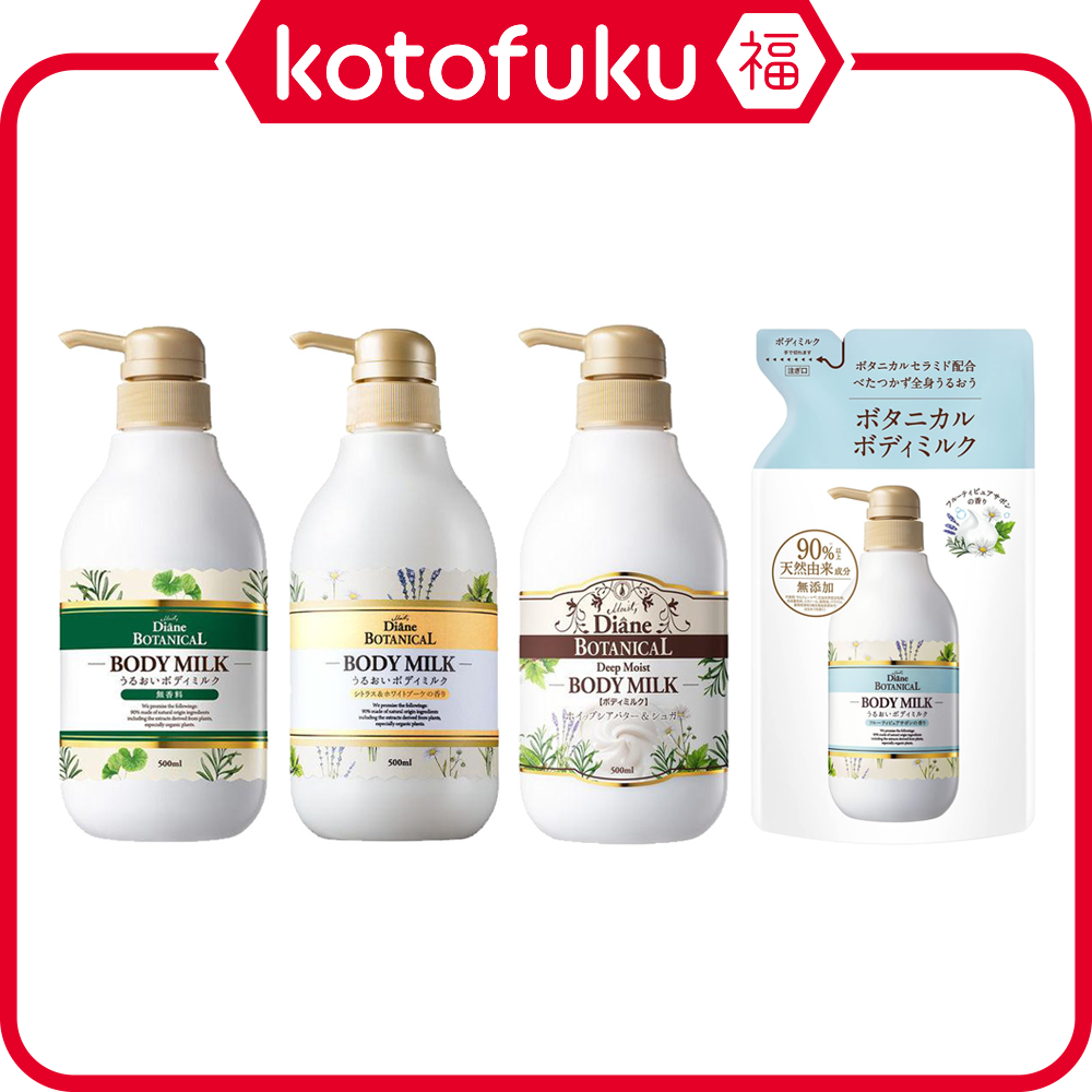 NatureLab Diane Botanical Body Milk Series (500mL) ราคา 822 บาท*ส่งฟรี