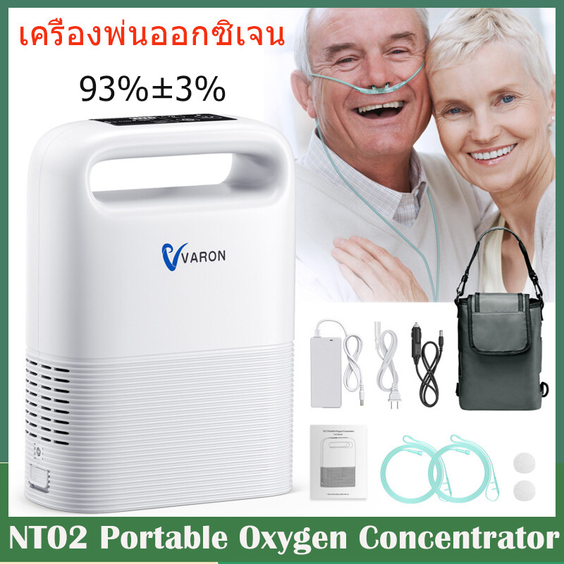 NT02 Portable Home Oxygen Concentrator Oxygen Sprayer for the Elderly Oxygen Concentrator for Pregnant Women Medical Emphysema Auxiliary Oxygen Concentrator Small Atomised Oxygen Concentrator with Remote Controlle เครื่องพ่นออกซิเจน ราคา 12,358 บาท*ส่งฟรี