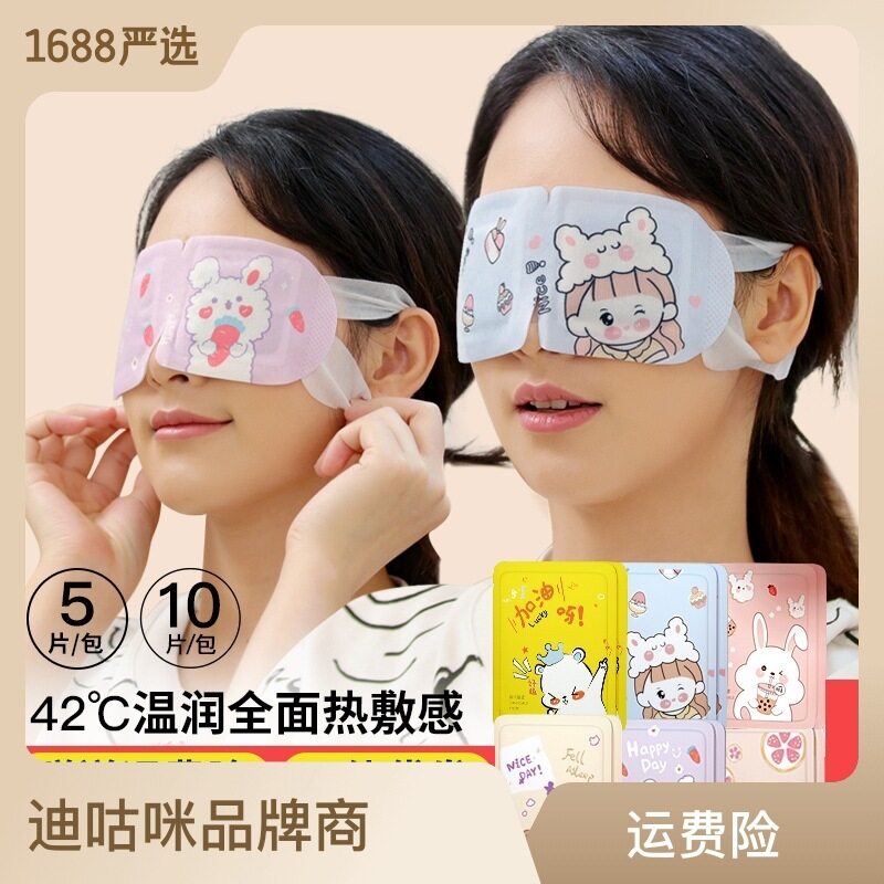 steam eye mask marshall