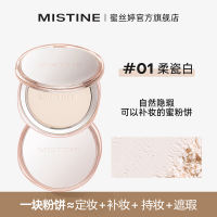 MISTINE Compact Powder Face Pressed Powder Oil Control Concealer Waterproof Sweatproof Loose Powder 9g