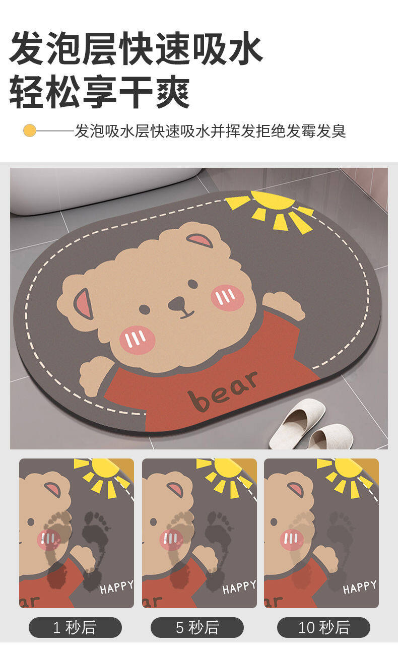 Cartoon hydrophilic pad toilet floor mat diatom ooze soft mat non-slip foot mat bathroom toilet carpet