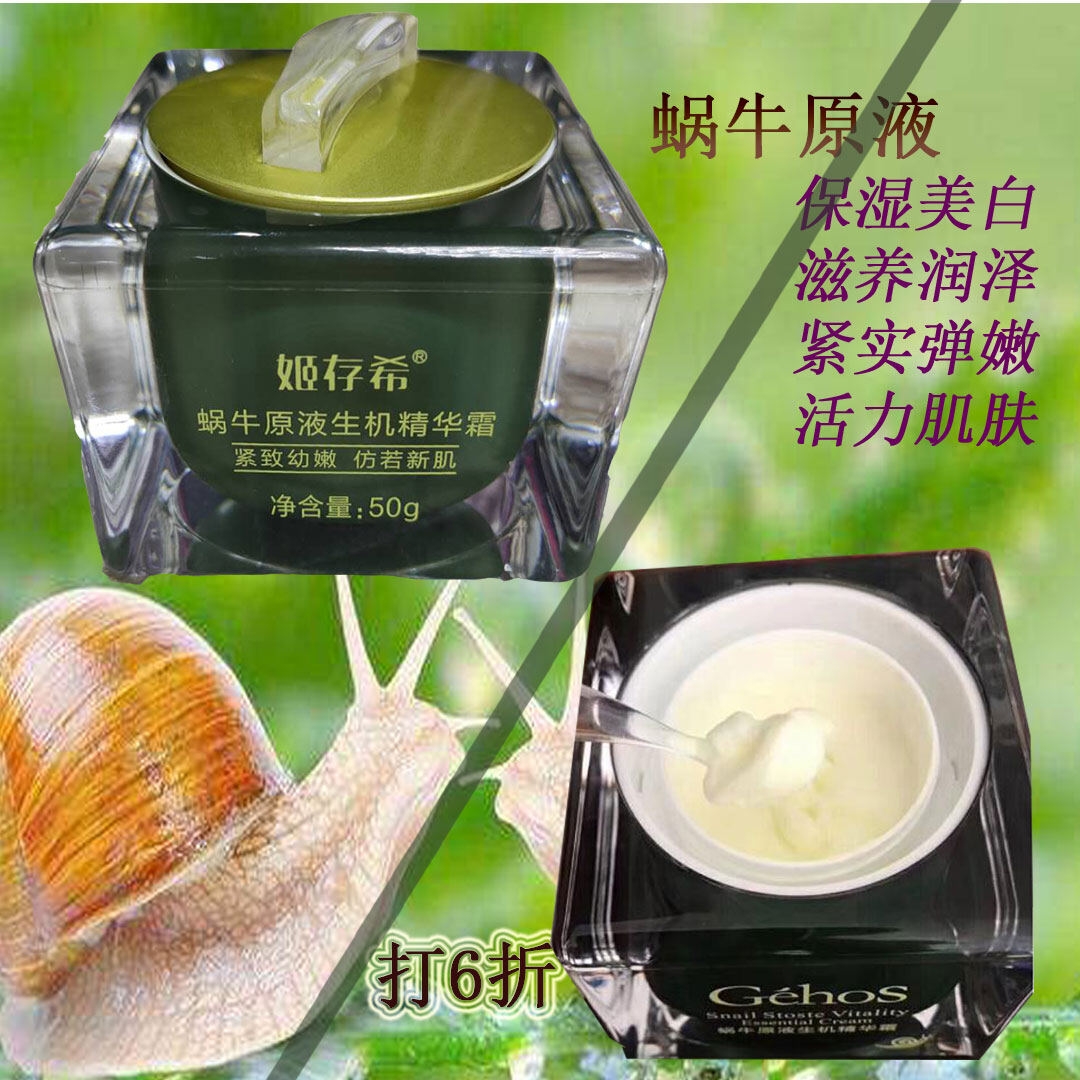 Gambar Imported from JapanJi Cunxi vitality cream official authentic essence cream vitality cream Ji Cunxi snail essence cream exfoliating spot