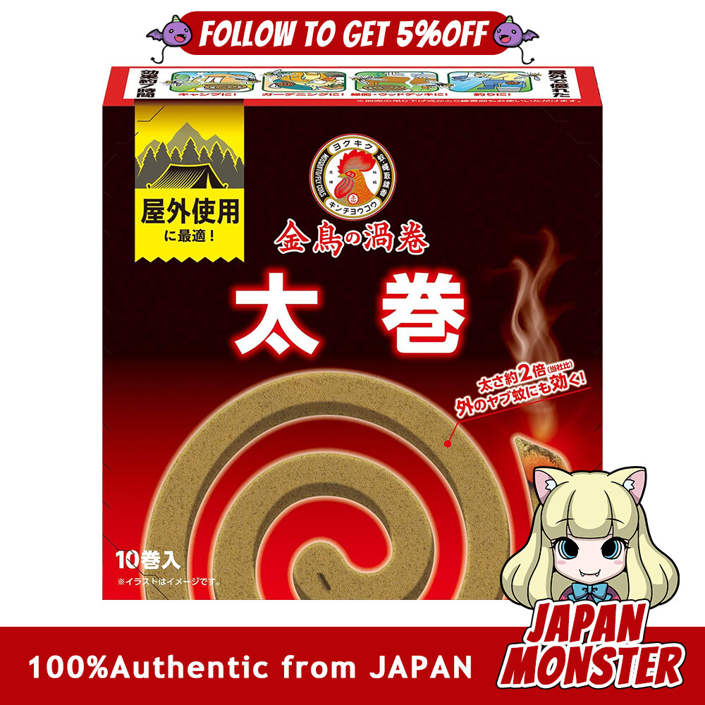 Kincho Kincho no Uzumaki effective against flies, thick roll, 10 rolls, effective against mosquitoes, mosquito coil, outdoor, camping, outdoor outdoor, scent, Japanese tradition, garden, summer [Authentic] [Ships from Japan] [Free Shipping]