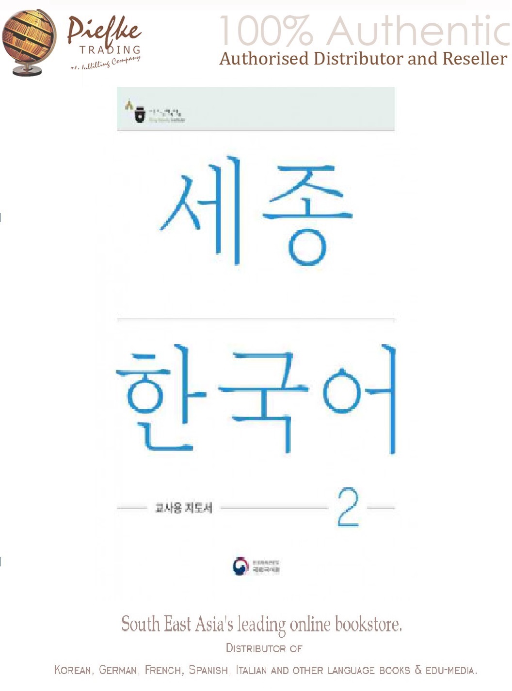 Sejong Korean Teacher's Guide 2 (100% Authentic) 9788997134472