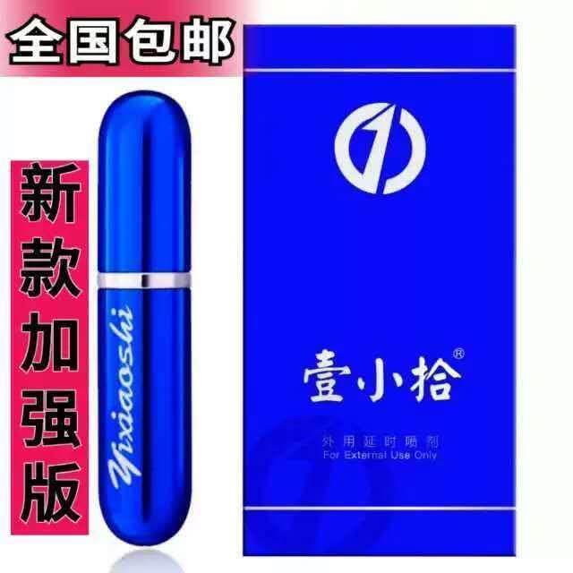 Gambar Wechat business in same one small pick up delay spray topical oils persistent did not shoot not numb overlord liquid spray repair