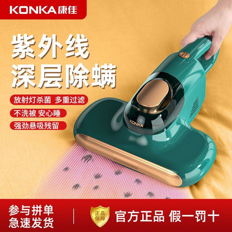 konka vacuum cleaner