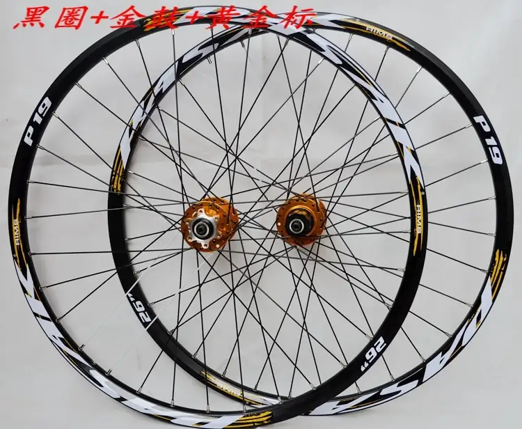 29 inch bicycle rims