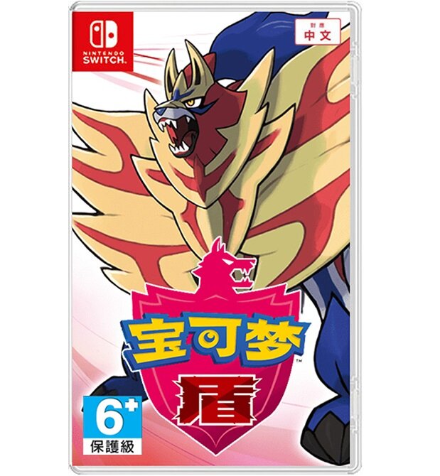 Pokemon Rom Pokemon Sword And Shield For Citra Emulator Pokemon